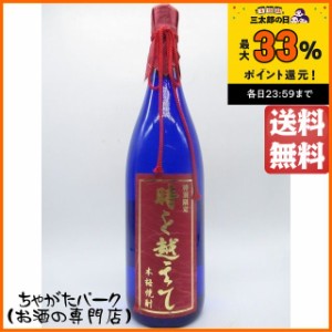 オガタマ酒造 時を越えて 赤ラベル 麦焼酎 25度 1800ml 