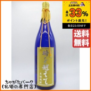 オガタマ酒造 時を越えて 黄ラベル 芋焼酎 25度 1800ml 