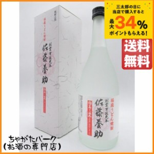 秋田県醗酵工業 佐藤養助 稲庭うどん焼酎 25度 720ml【焼酎】 送料無料 ちゃがたパーク