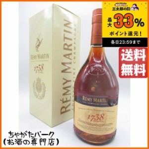 [ギフト] レミーマルタン 1738 箱付き 正規品 40度 750ml【ブランデー コニャック】 送料無料 化粧箱 ちゃがたパーク