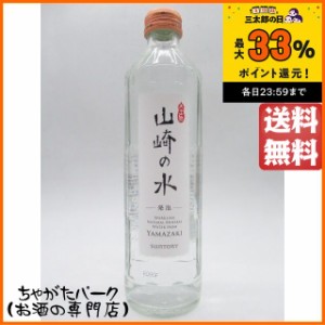 サントリー 山崎の水 ＹＡＭＡＺＡＫＩ 発泡 スパークリングウォーター 330ml×6本セット 