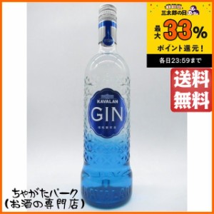 カヴァラン (カバラン) ジン 40度 700ml【ジン】 送料無料 ちゃがたパーク