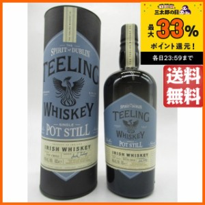 ティーリング シングルポットスティル 46度 700ml 