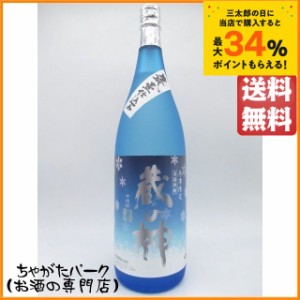 山元酒造 蔵の神 冬季限定 ブルーボトル 芋焼酎 25度 1800ml 