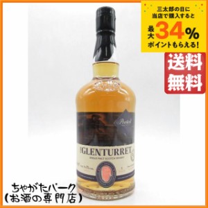 【旧ボトル】 グレンタレット ピーテッド エディション 並行品 43度 700ml 