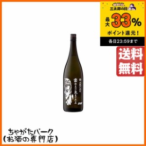 【北斗の拳】 光武酒造場 ジュウザボトル 雲ゆえの気まぐれよ 芋焼酎 25度 1800ml 送料無料 ちゃがたパーク