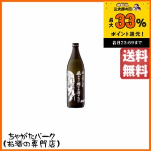 【北斗の拳】 光武酒造場 サウザーボトル  退かぬ!!媚びぬ省みぬ!! 芋焼酎 25度 900ml 送料無料 ちゃがたパーク