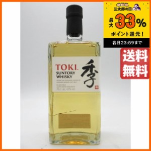 サントリー 季 ＴＯＫＩ (とき) 43度 700ml【ウイスキー ウィスキー ジャパニーズ 国産】 ちゃがたパーク