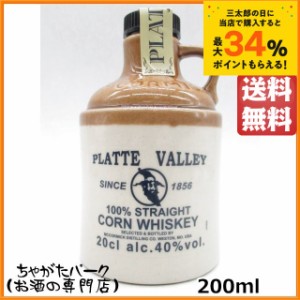 【ミニサイズ 】プラット ヴァレー ストーンジャグ コーンウイスキー 並行品 40度 200ml 