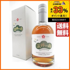 江井ヶ嶋酒造 EIGASHIMA シェリー カスク フィニッシュ ブレンデッドウイスキー 50度 500ml   【ウイスキー ウィスキー ジャパニーズ 国