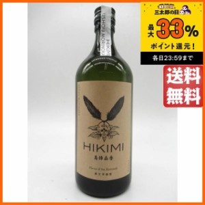 岡田屋本店 HIKIMI 烏樟森香 クロモジ 黒文字焼酎 25度 720ml 送料無料 ちゃがたパーク