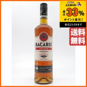 バカルディ スパイスド 35度 700ml 