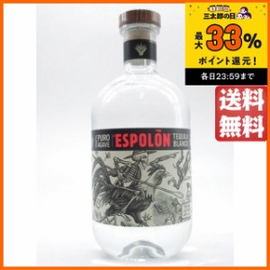 エスポロン ブランコ 正規品 40度 750ml  【テキーラ】