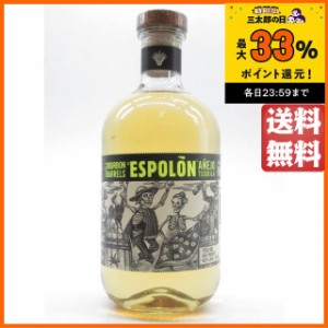 エスポロン アネホ 正規品 40度 750ml  【テキーラ】