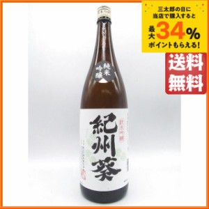 紀の司酒造 紀州葵 純米吟醸 1800ml 【日本酒】