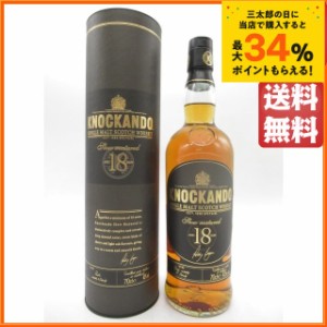 ノッカンドゥ 18年 (ヴィンテージ表記なし) スローマチュアード 並行品 43度 700ml 