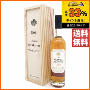 ド モンタル 2009 (木箱入り) ミニサイズ 40度 200ml 