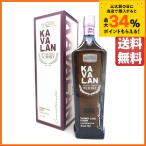  【シェリー樽熟成】 カヴァラン (カバラン) コンサートマスター シェリー カスク フィニッシュ 並行品 40度 700ml ■台湾産  