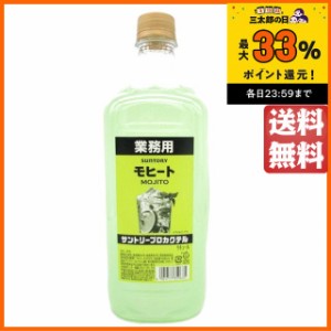 サントリー プロカクテル モヒート 業務用 ペットボトル 18度 1800ml 【国産リキュール】