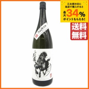 神楽酒造 くろうま天駆 (あまがけ) 麦焼酎 25度 1800ml 