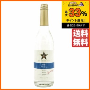 サッポロ グランポレール 余市ケルナー スパークリング 2020 白 600ml ■10年ぶりの再発売【スパークリングワイン】 送料無料 ちゃがたパ