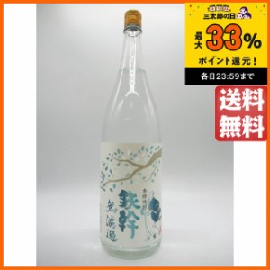 【新焼酎】オガタマ酒造 鉄幹 無濾過 新焼酎 芋焼酎 25度 1800ml