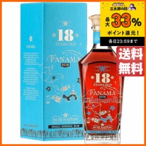 ラムネイション パナマ ラム 18年 デキャンタボトル 40度 700ml 