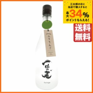 西酒造 一粒の麦 furingo (ふうりんご) 麦焼酎 25度 720ml 