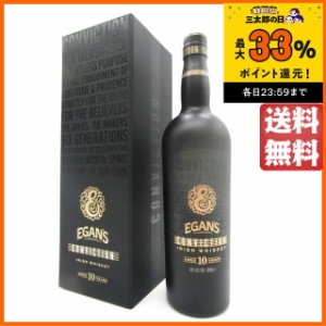 イーガンズ 10年 コンヴィクション ブレンデッドウイスキー 46度 700ml 