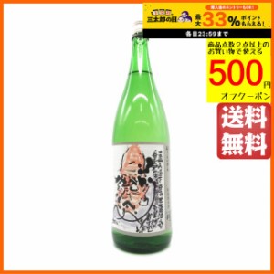 【在庫限りの衝撃価格！】 関谷醸造 蓬莱泉 可。 べし 特別純米 23年11月製造 1800ml 