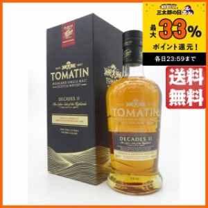 トマーティン ディケイズ II 並行品 46度 700ml 