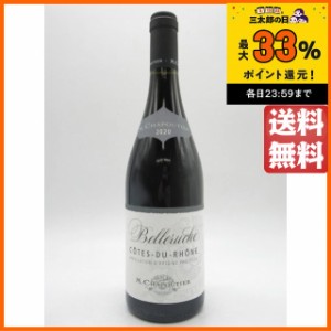 シャプティエ コート デュ ローヌ ルージュ ベルルーシュ 赤 750ml 【赤ワイン】 送料無料 ちゃがたパーク