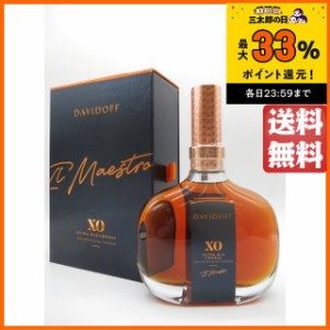 ダビドフ ＸＯ 並行品 40度 700ml 【ブランデー】【コニャック】