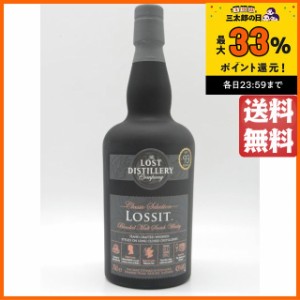 【箱なし】ロシット ブレンデッドモルト (ロスト ディスティラリー) 43度 700ml