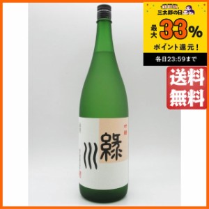 緑川酒造 緑川 吟醸 1800ml 【日本酒】