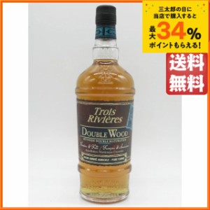 トロワ リヴィエール ダブルウッド 43度 700ml 