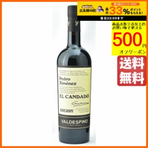【新ボトル】 バルデスピノ エルカンダード ペドロヒメネス シェリー酒 750ml
