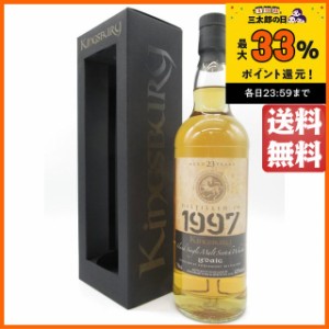 レダイグ 23年 1997 ホグスヘッド ゴールドラベル (キングスバリー) 62.0度 700ml 【ウイスキー】