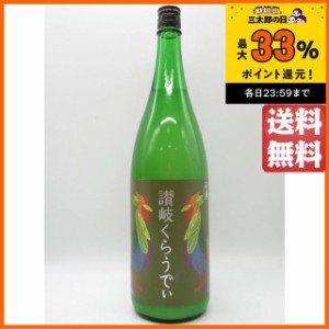 川鶴酒造 川鶴 讃岐 くらうでぃ にごり 6度 1800ml ■まるで大人のカルピス!? 【日本酒】