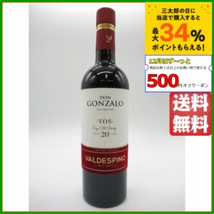 バルデスピノ ドンゴンザロ オロロソ (20年) シェリー酒 500ml