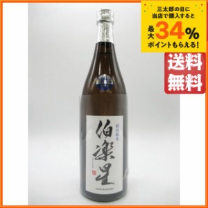 新澤醸造店 伯楽星 特別純米 24年4月入荷分 720ml ■要冷蔵 