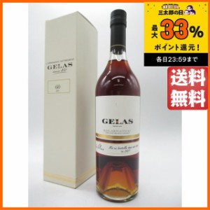 ジェラス 60年 40度 700ml 【ブランデー】【アルマニャック】