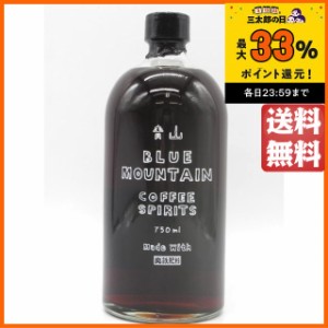 【特別限定】 櫻の郷酒造 青山 BLUE MOUNTAIN 珈琲 コーヒースピリッツ 35度 750ml ■DJ MAGARA氏が手掛ける、最高級珈琲スピリッツ。