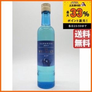 【ハーフサイズ】 東酒造 NANAKUBO Blue THE NYANSKY にゃんスキー ブルーボトル 芋焼酎 36度 360ml ■吾輩はニャンスキー。