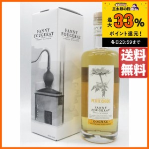 ファニー フジュラ プティット シギュ VSOP コニャック 40度 700ml