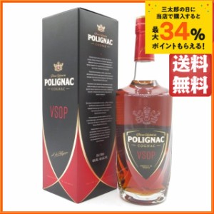 プリンスユベール ド ポリニャック ＶＳＯＰ コニャック 並行品 40度 700ml