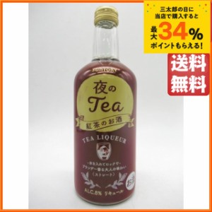 サントリー 夜のティー 紅茶のお酒 500ml