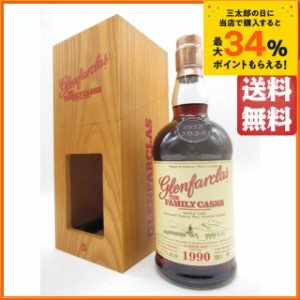 グレンファークラス 1990 シェリー バット カスクNo.5125 ファミリーカスク 正規品 51.3度 700ml