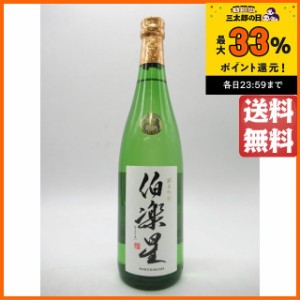 新澤醸造店 伯楽星 純米吟醸 24年4月入荷分 720ml ■要冷蔵 