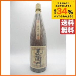 【販売店限定】 原口酒造 原口屋 甚衛門 芋焼酎 25度 1800ml